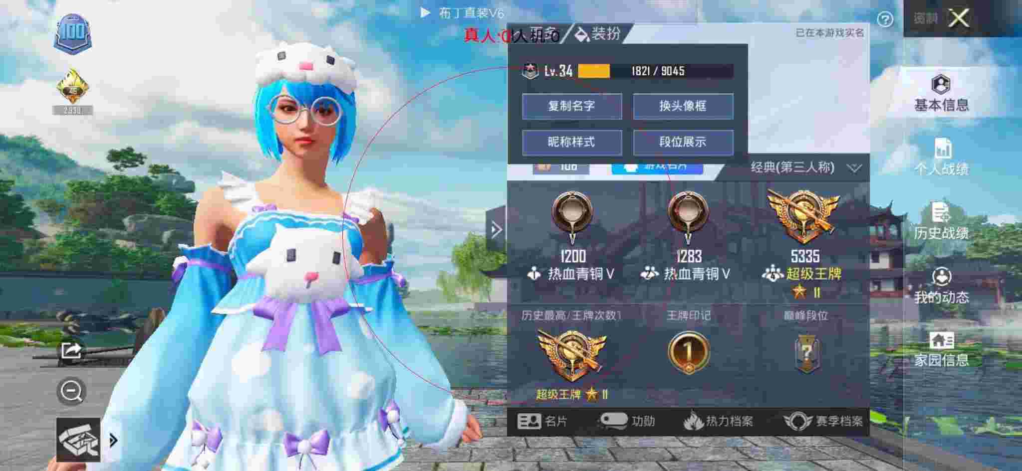 和平精英透视自瞄 - 萤火突击官网版辅助预览图